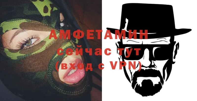 Амфетамин VHQ  Гатчина 