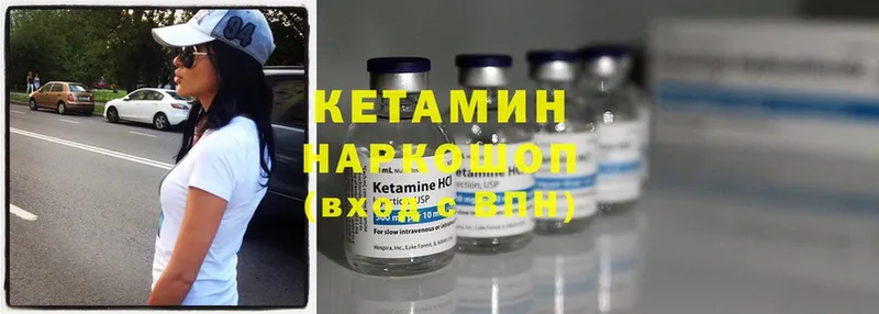 КЕТАМИН ketamine  мориарти официальный сайт  Гатчина  OMG ссылки 